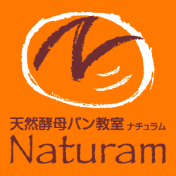 天然酵母パン教室なチュラム Naturam